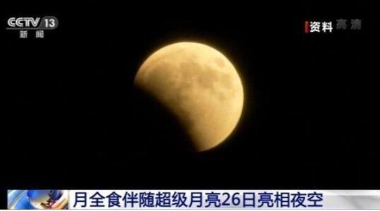 超级月亮之夜，天文浪漫与科学之谜的探索