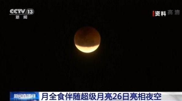 天文浪漫与科学之谜