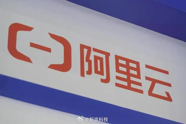 阿里云回应甲级测绘资质注销，云征途中的短暂调整与挑战