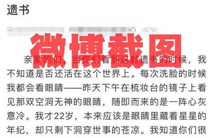 公安网安，虚构寻人启事行为遭罚