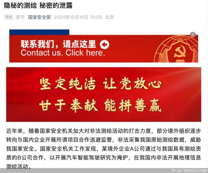 多家企业联手应对境外非法测绘，重塑地理信息安全防线，高科技产品展现新篇章
