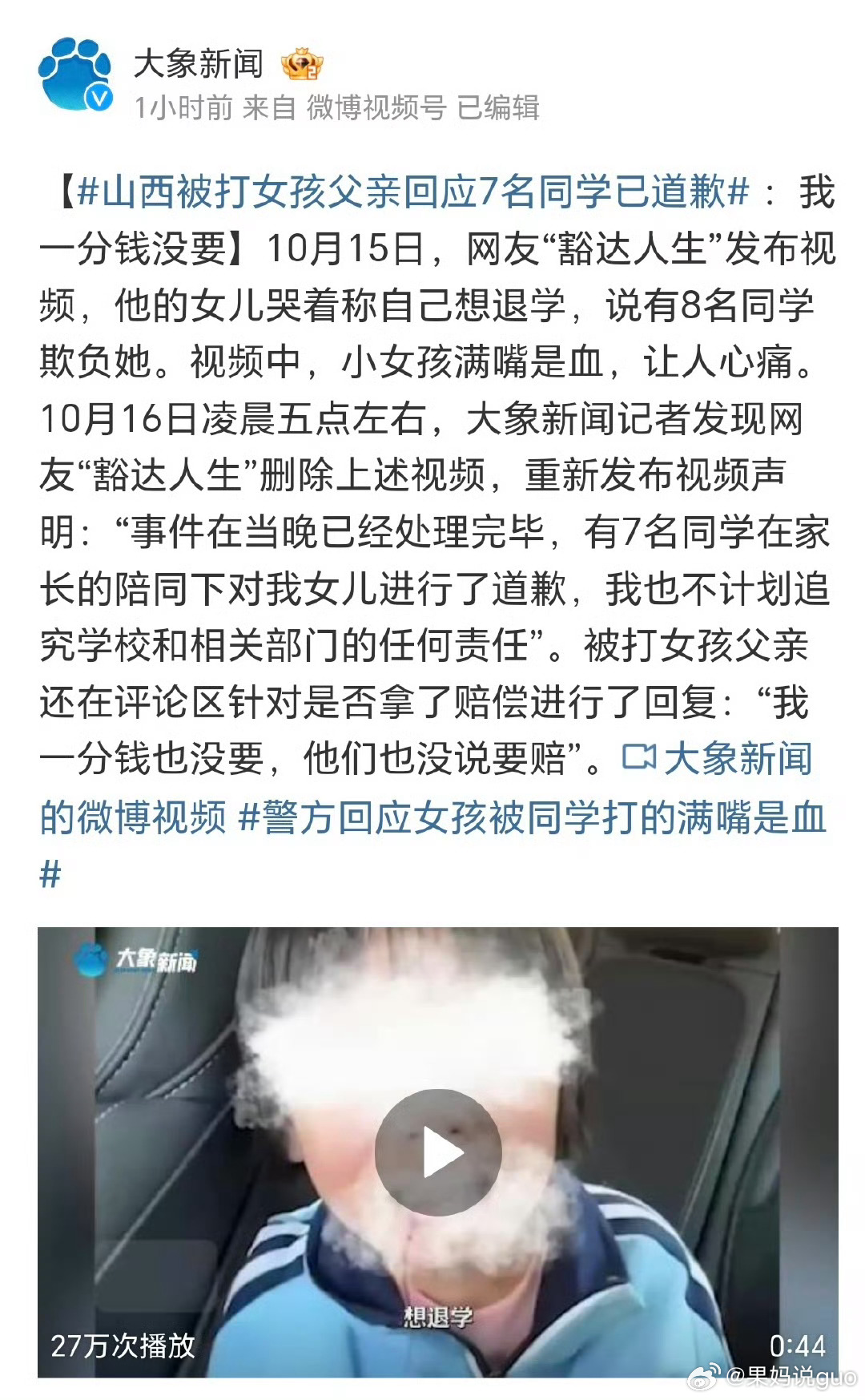 山西被打女孩父亲的回应，事件深度分析与观察报告