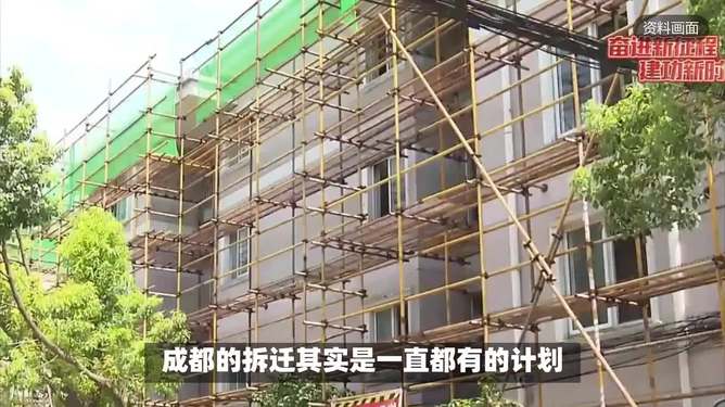 成都大规模拆迁背后的房产分配探讨，一人获17套房引发关注热议