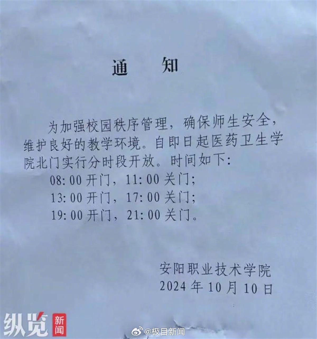 媒体热议高校饭点关门现象，应对策略与改善指南