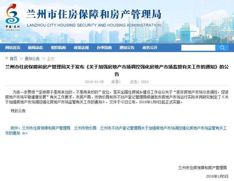 天津取消住房限购限售政策，楼市走向解析