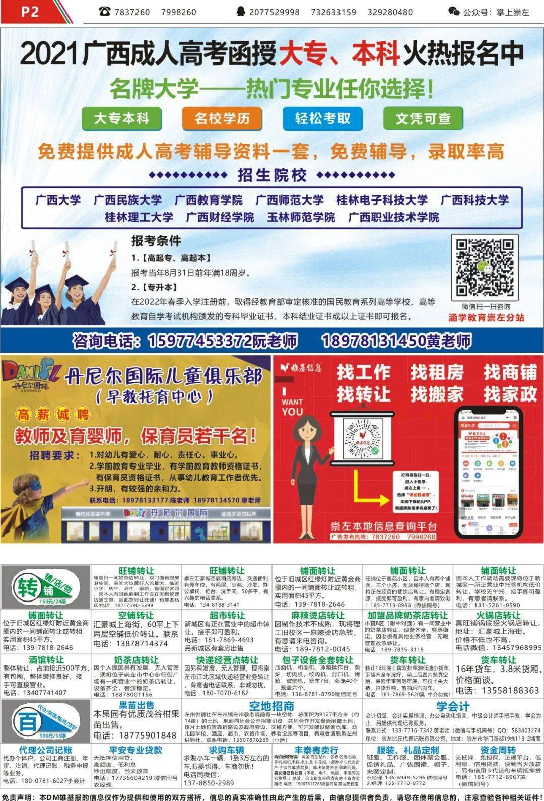 阿里巴巴最新招聘信息，探索自然美景之旅，寻找内心的宁静与平和之旅