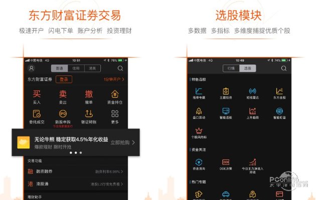 东方财富网最新手机版，小巷特色小店探秘