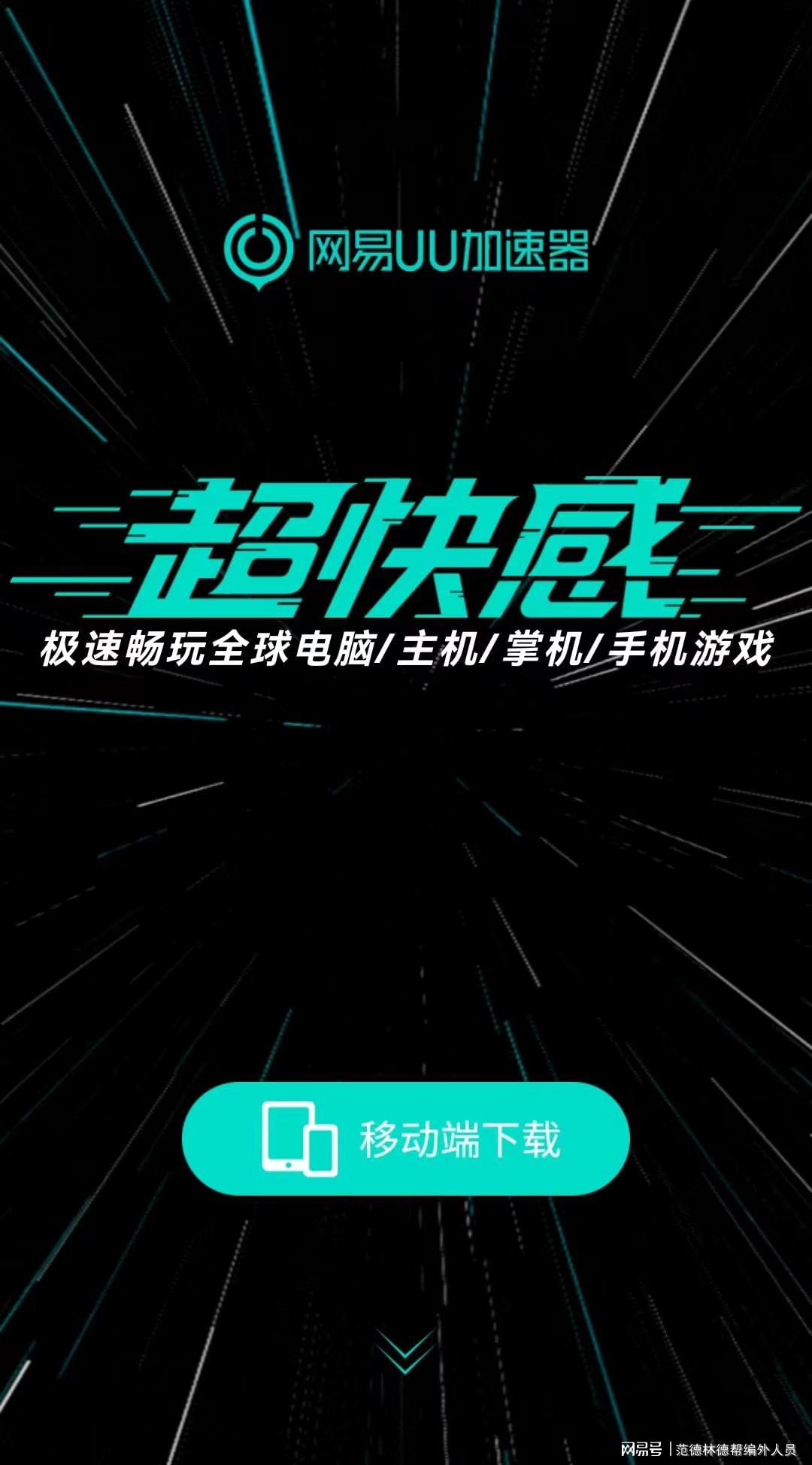 UU加速器最新版深度解析与观点阐述