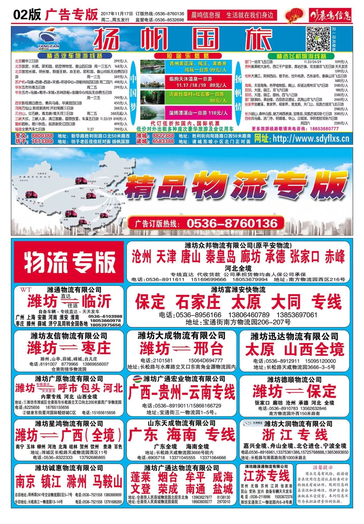 大岗最新招聘信息，启程探索自然美景，寻找内心平和的职场之旅
