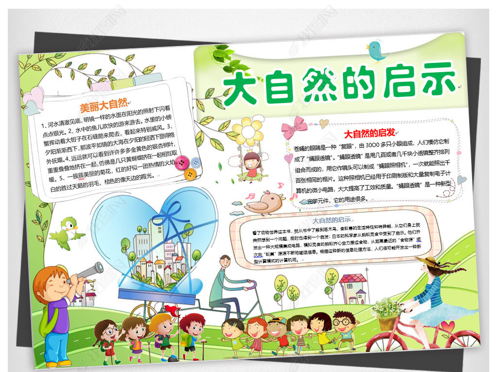 探索自然美景的治愈之旅，最新驿站小报资讯汇总