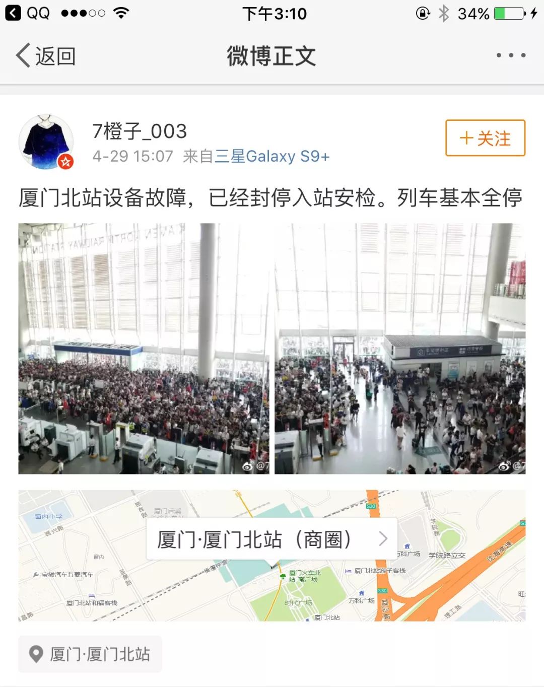 厦门动车晚点引发励志之旅，意料之外的变化成就别样旅途