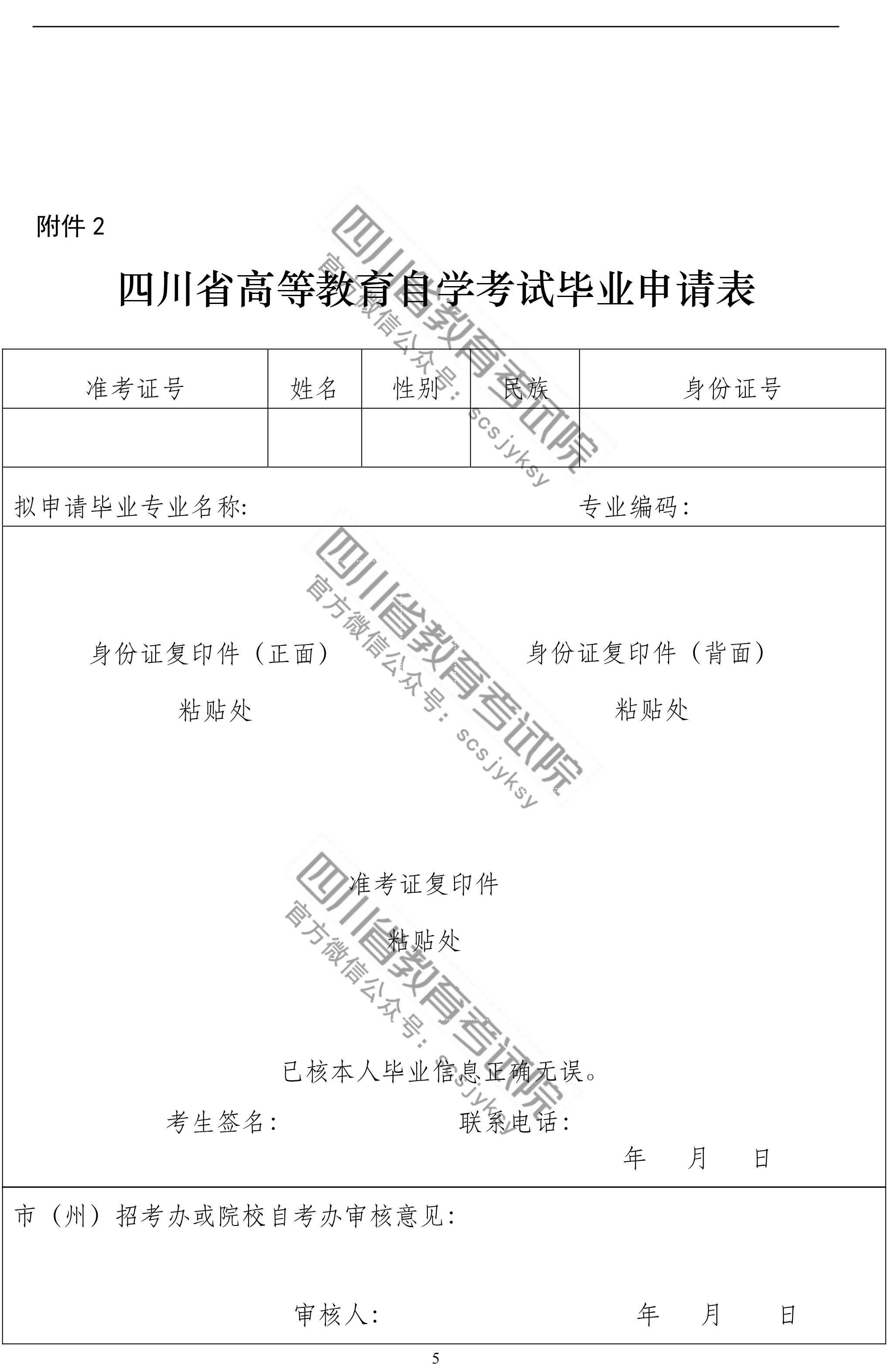 最新通告栏，变化与成长并进，学习与自信共铸未来