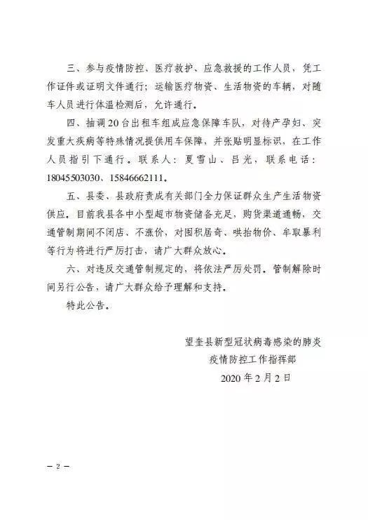 望奎最新通告，温馨日常故事传递关怀与温暖