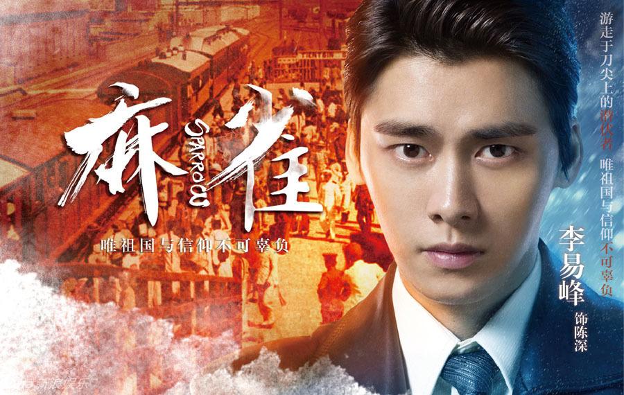 李易峰最新电影，小巷深处的隐藏瑰宝