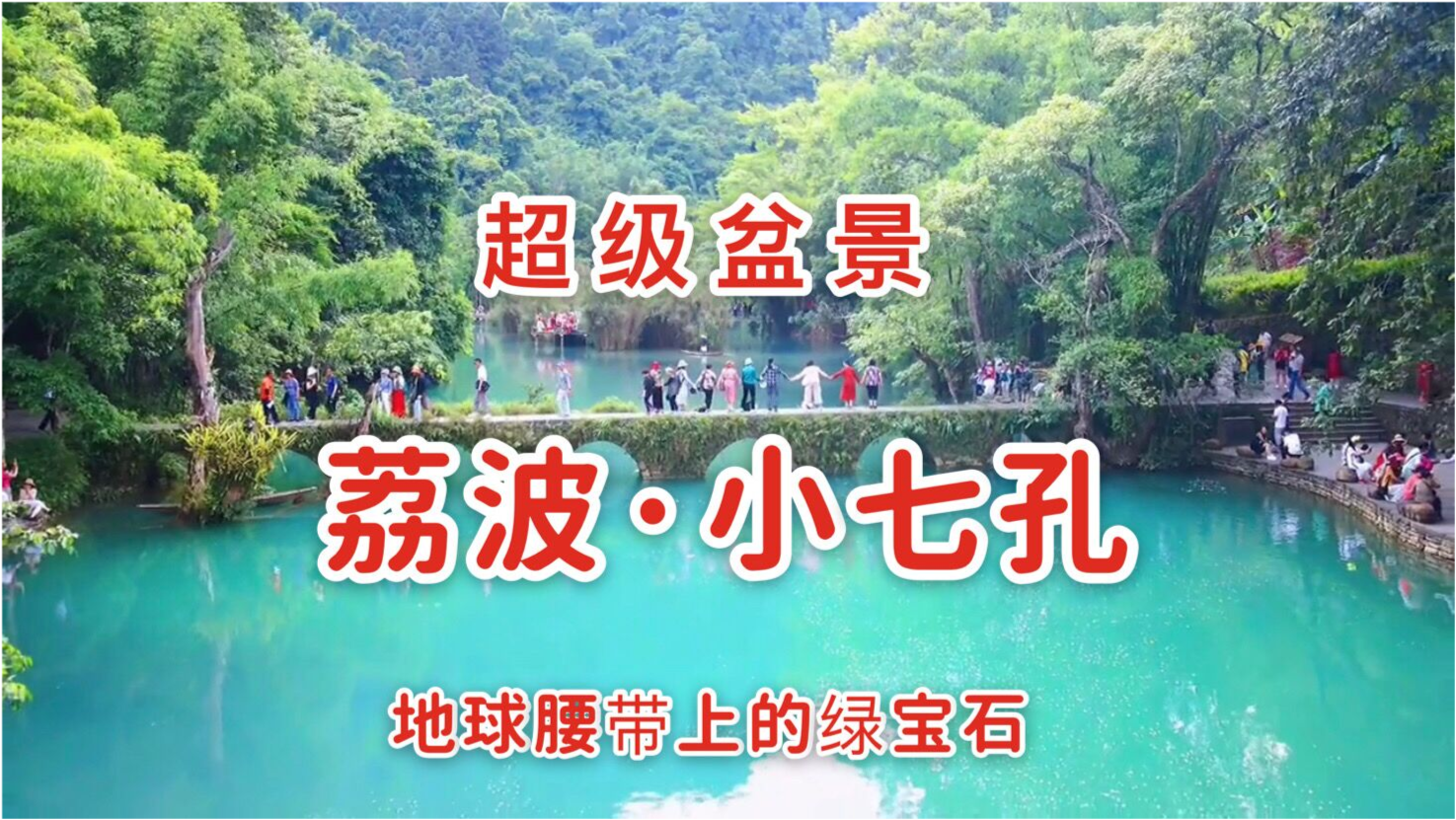 枝江最新招聘信息，启程探索自然美景，寻找内心平和之旅