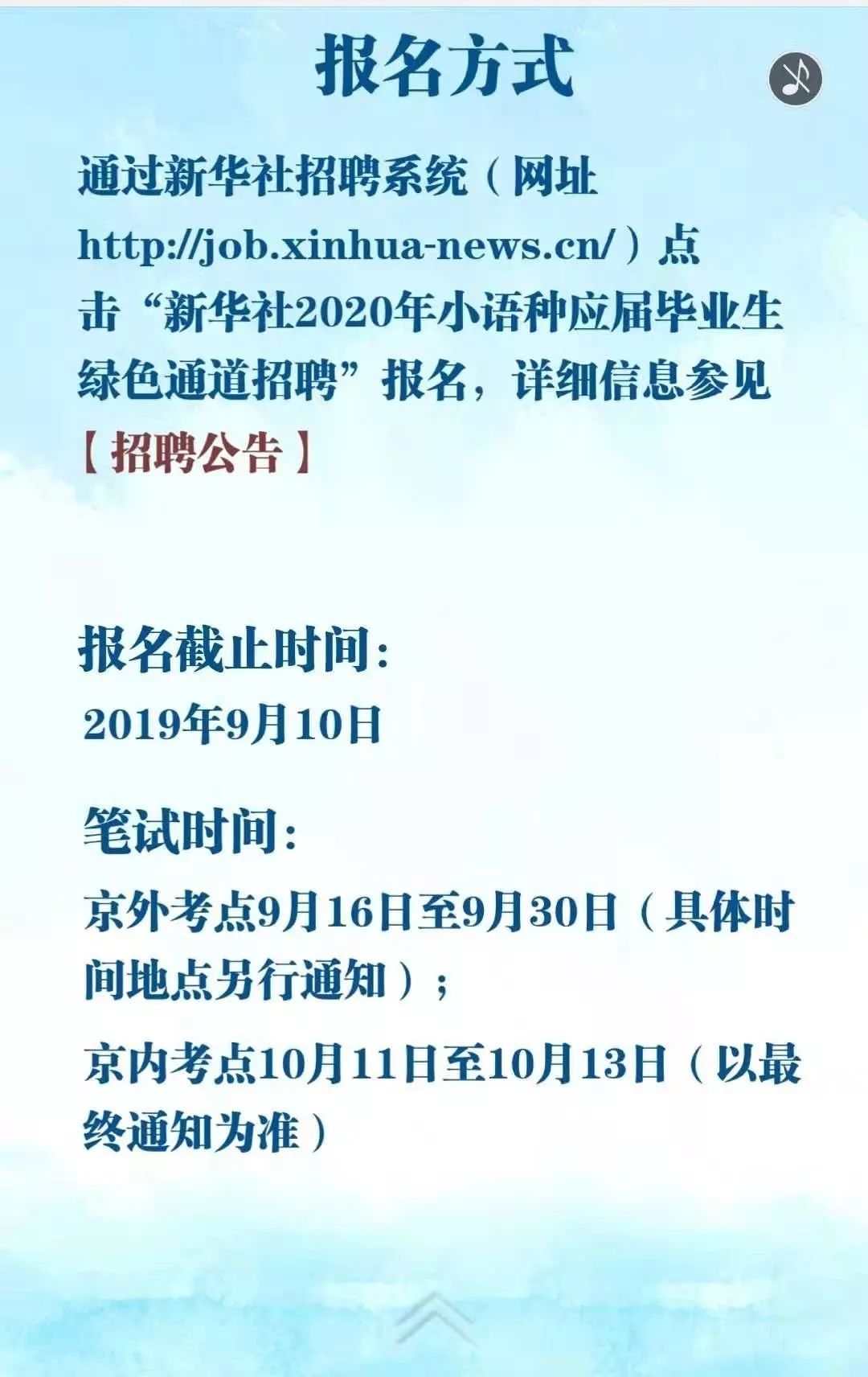 最新俄语岗位招聘信息