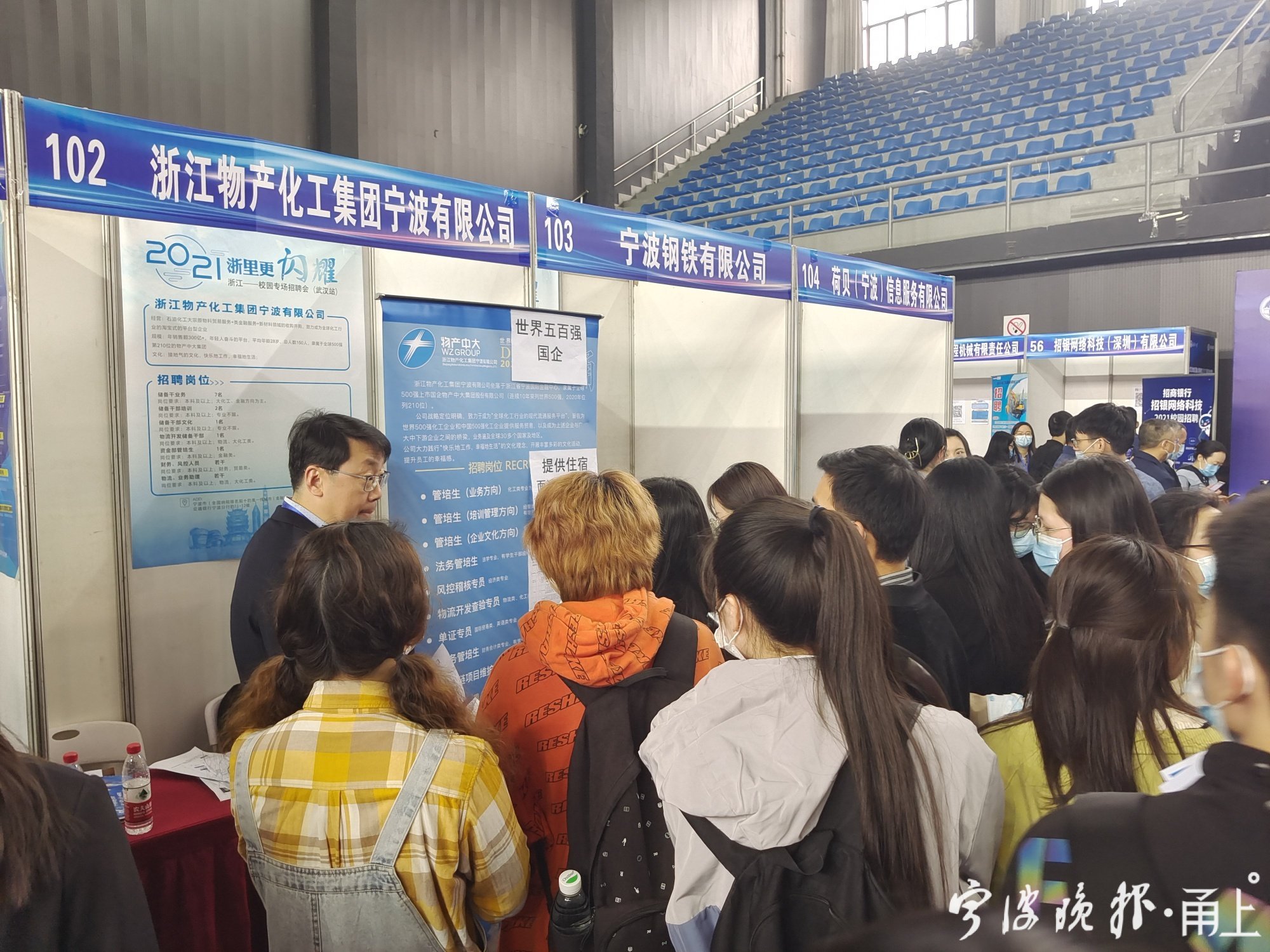 🌟宁海人才网实时更新，最新招聘信息汇总🌟