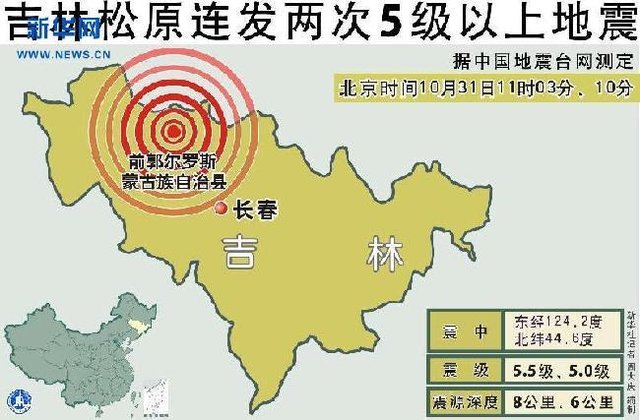 松原地震最新消息，小城温馨故事持续更新