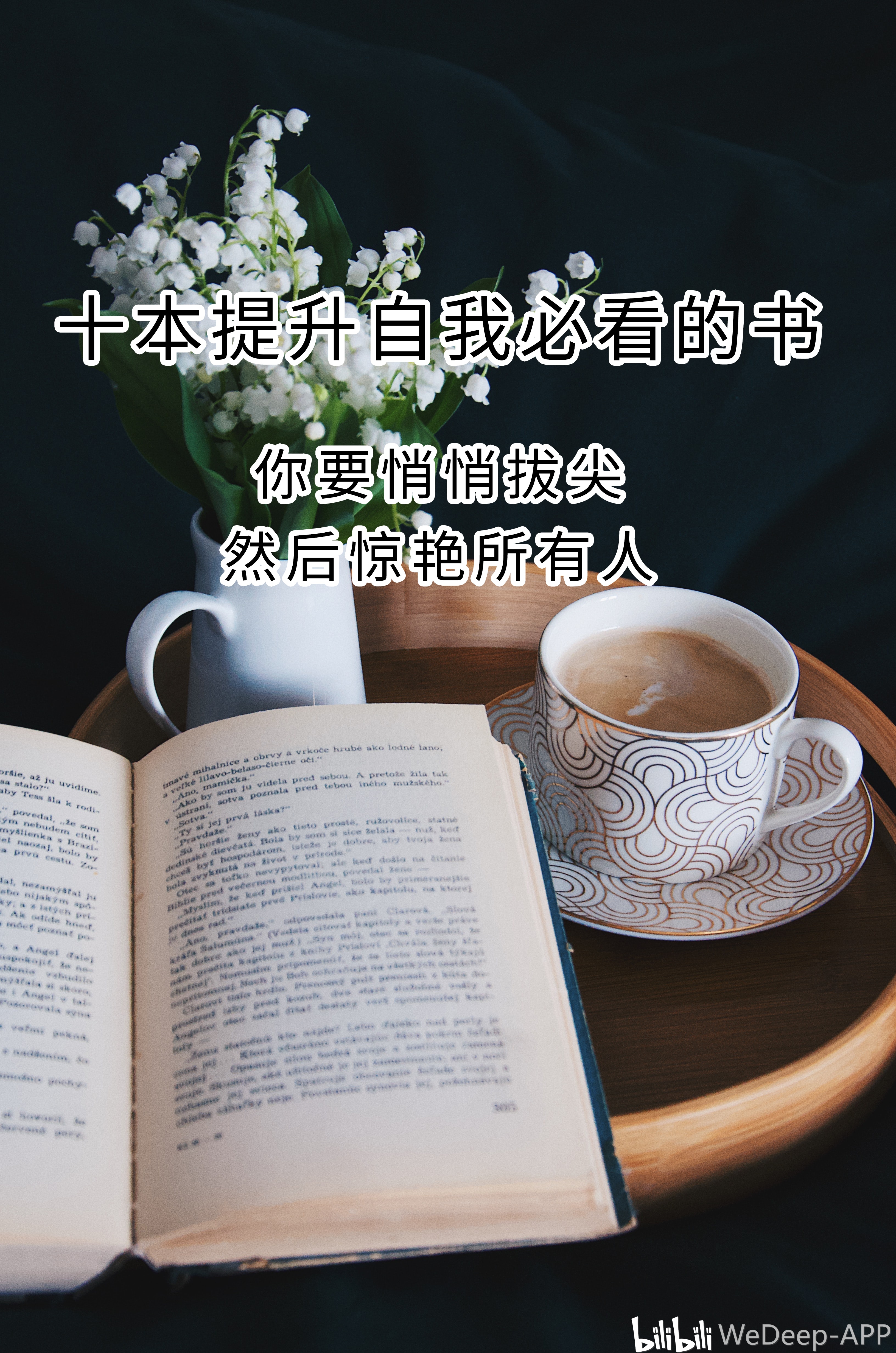 最新趣闻，变化是成长的调料，学习是自信的源泉