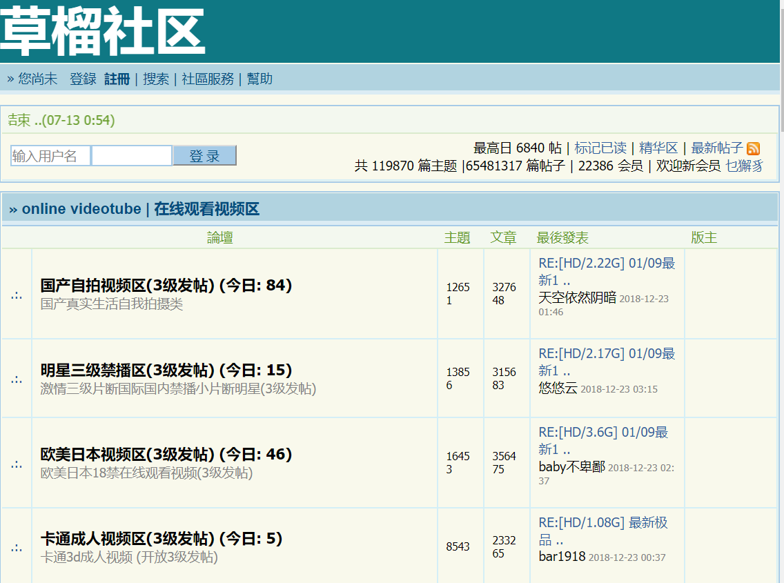 草社区榴莲最新IP全面解析