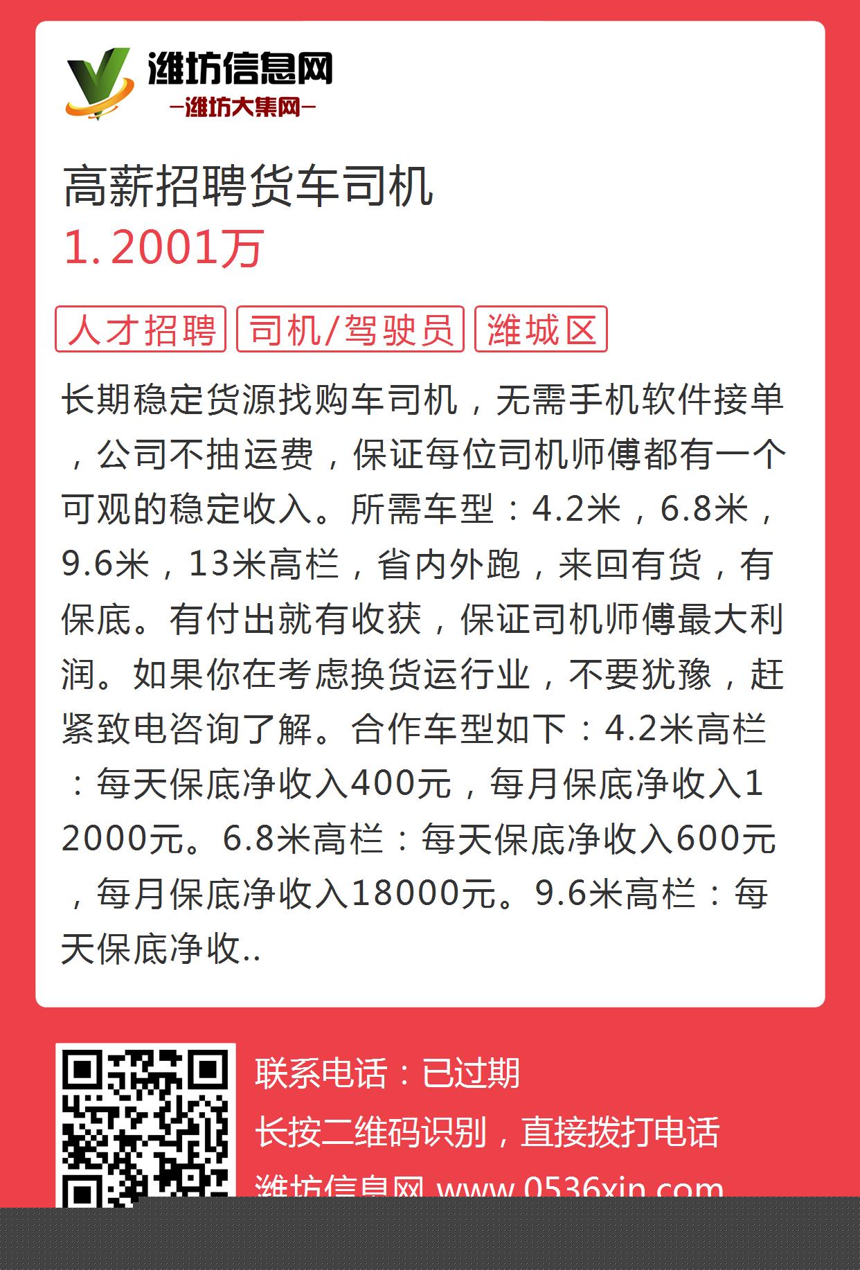 轿运车司机最新招聘及职业发展与前景展望